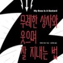 툴툴상사