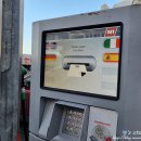 하마주유소 이미지