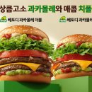 맥도날드 - 중구 명동7길 8 | 맥도날드