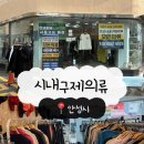 안성 구제, 빈티지샵 [시내 구제 의류] 특템 성공후기 👗
