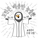 영암회민박