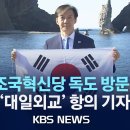 조국 대표, '라인야후 사태' 등 '대일 굴욕외교 항의' 입장문 발표 기자회견 (어제) 이미지