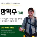 양지스크린골프장 | 중고스크린골프 실내에서 즐기는 파크골프 설치 후기
