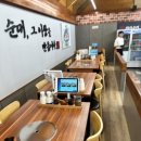 정성순대 일산지점 이미지