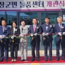 장군면주민센터 이미지