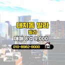 미라클알파부동산중개 이미지