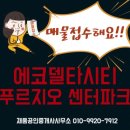 채움공인중개사사무소 이미지