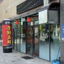 산호동107 이미지