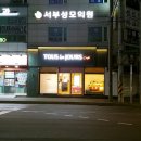 영광탕 이미지