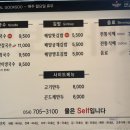 경주외동2단지 부영 사랑으로 어린이집 | 경주 맛집/경주 외동 맛집/경주 칼국수 맛집/배말칼국수&톳김밥/맨날국수 경주모화점