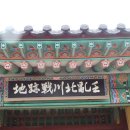 상주 임란북천전적지 네이버블로그