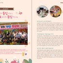 삼방마을관리사회적협동조합 이미지