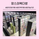 원주무실동 아이와 함께 놀거리 원주만화카페 망스의북다방