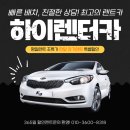 [옥산렌트카] GDI MPI 엔진 어떻게 다를까 이미지