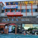 푸른섬펜션 이미지