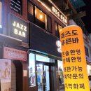 재즈도 푸른바