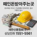 새한공사