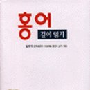 홍탁을아시나요 네이버블로그