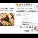 모토이시아주점