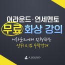 연세멘토스터디