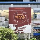 해방촌누들