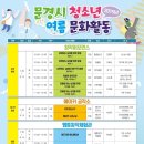 청소년 웹툰 창작교실 이미지