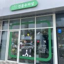 견공수라상 이미지