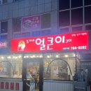 양운로80번길 이미지