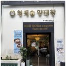 [예술 夜] 퇴근길 시 한잔 | 신분당선 강남역 맛집 청계숲양대창, 강남역 저녁 맛집으로 딱! 모임 장소로 추천해요