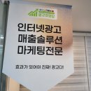 광고의정답전북지사