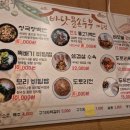 청양식당 | [청양 식당] 바닷물손두부 | 청양 알프스마을 근처 식당 후기 비빔밥 도토리묵 후기