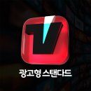 한점광고 | 2026년 티빙 요금제 비교, 5,500원 광고형 스탠다드 한 달 사용 후기 (광고X)