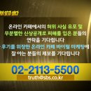 버킹검 모텔 | 그것이 알고싶다 제보요청