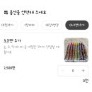 차근 차근 옷 만들기(야간) | [잠실] 감정선 프로젝트 베이킹 잠실 송리단길점 :: 키티 빼빼로 휘낭시에/예약/가격/주소/후기