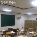 정수학교습소 네이버블로그