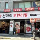 선화문구 이미지