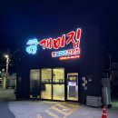 연일 | 포항 연일 현지인 맛집｜연일개미집 직접 다녀온 리얼 후기