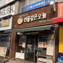 선물같은오늘(용암점)