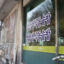 장군통갈비