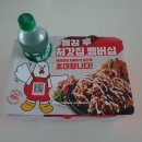 처갓집양념치킨(지곡점) 네이버블로그