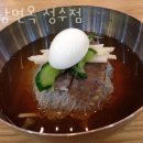 강남면옥(성수점) 이미지