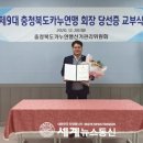 충청북도카누연맹 이미지