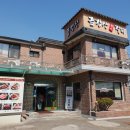 금강산명인갈비 이미지