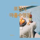 마홀사우나 이미지