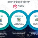디에스(DS)무역 이미지