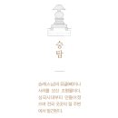 스님 조형물 이미지