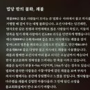 하백의정원 | 중앙박물관 산책