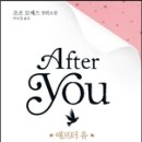 에프터유 이미지