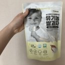 하이덕 | 아기간식 아기떡뻥 베베당 유기농 떡뻥 내돈내산 후기!