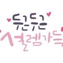 그리스텔 이미지